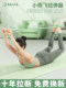 Foot Pedal Resistance Band with Sit-Up Assist Device for Slimming the Belly, Women's Fitness Back Stretcher, Home-Use Small Swallow Flight Stretching Rope