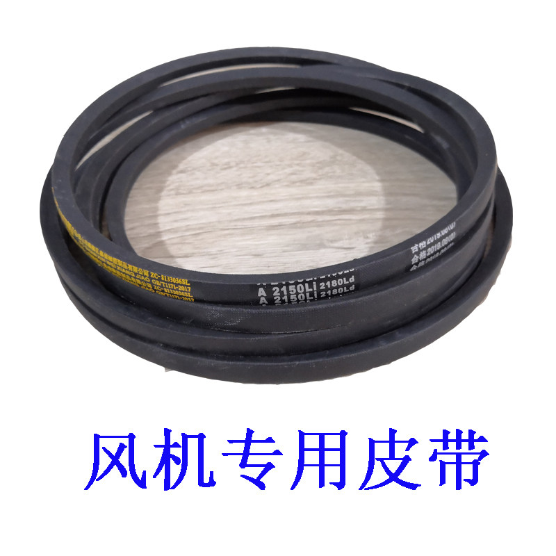 Negative pressure fan special belt accessories industrial exhaust fan triangle belt factory exhaust fan accessories fan belt