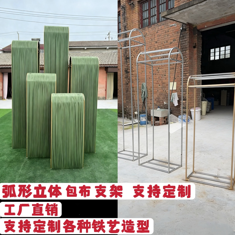 New Wedding Props Curved Three-Dimensional Fabric-Covered Iron Frame Arch Shape Forest-Style Outdoor Wedding Golden Stand