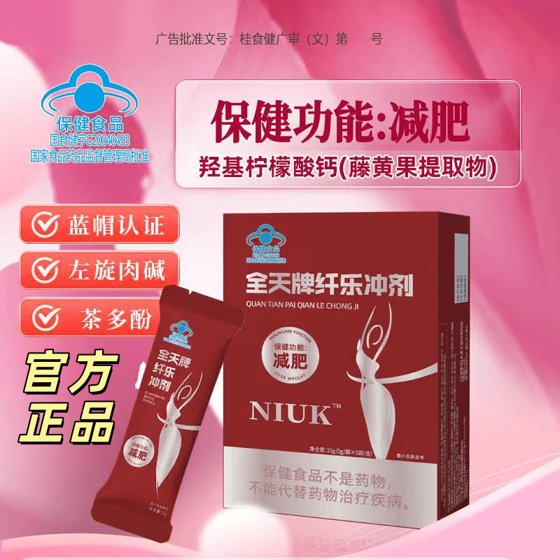 Niuk All Day Fiber Powder Dietary Supplement Herbal Formula Liquid Small Molecule Essence Official Genuine Product