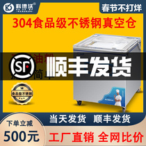 Kedwo vacuum machine fully automatic large-scale commercial sealing machine rice rice brick machine dry and wet oil powder universal air extractor