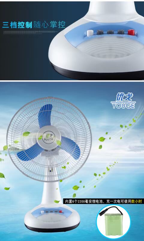 Yougo sạc quạt AC và DC sử dụng kép máy tính để bàn ngoài trời gió lớn pin mặt trời nhà 12 inch 14 inch - Quạt điện quạt điều hoà kangaroo kg50f79
