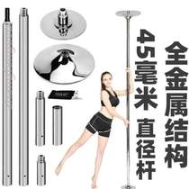 Special pole for household pole dance bar indoor fixed punching dual-use rotation-free training pole dance pole dance