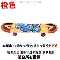 Long slats all-inclusive skateboard anti-collision thickened package anti-collision longboard scooter surfboard @land head protection and edge protection