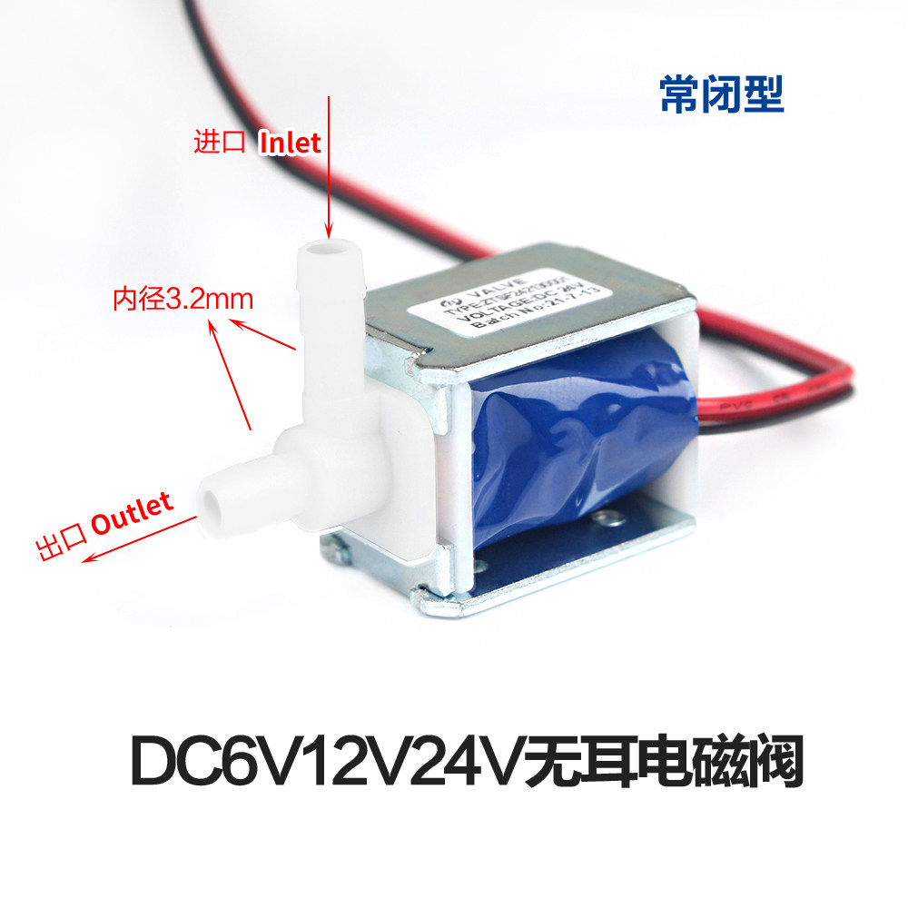 常闭型微型电磁阀 无耳6V12V24V两通电动水阀气阀