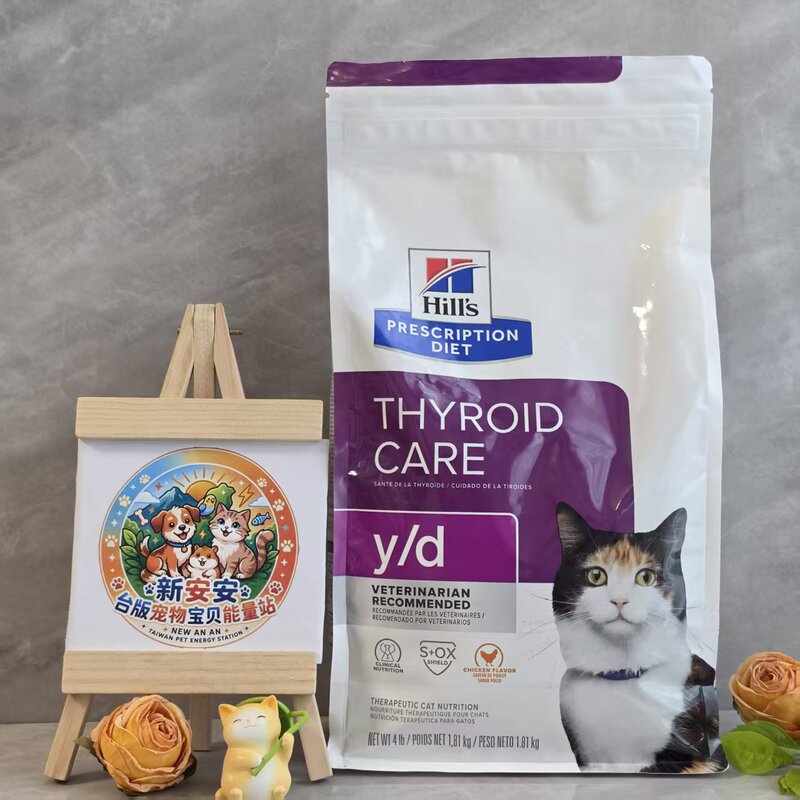 Taiwan Version of Hill's Cat Yd Thyroid Care Td Oral Care American Prescription Dry Food Taiwan Version of Hill's Cat Yd Thyroid Care Td Oral Care American Prescription Dry Food