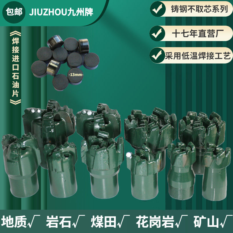 PDC does not take core composite mine mining coal field exploration horizontal drill flat - top arc hard - layer drill drill