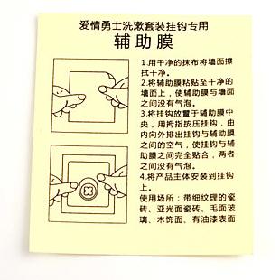 Auxiliary adhesive film auxiliary film hanger auxiliary adhesive film suitable for non-smooth wall surfaces to prevent hook-off problems