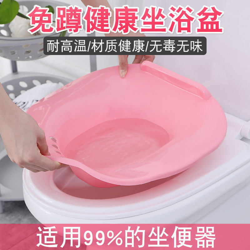Pregnant Woman Sitting Bath Tub Female Wash Lavender Male Free Crouch Toilet Basin Home Wash Ass Basin Moon Maternity Shower Bath