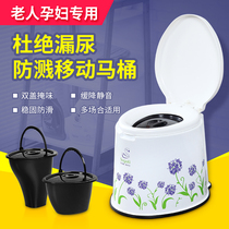 Thickened toilet chair for the elderly toilet pregnant woman mobile toilet patient home deodorant toilet toilet Shunjiali