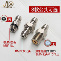 8mm quick connector male constant pressure air inlet M8 * 1 thread m10*1 thread inflatable nozzle inflatable head docking male