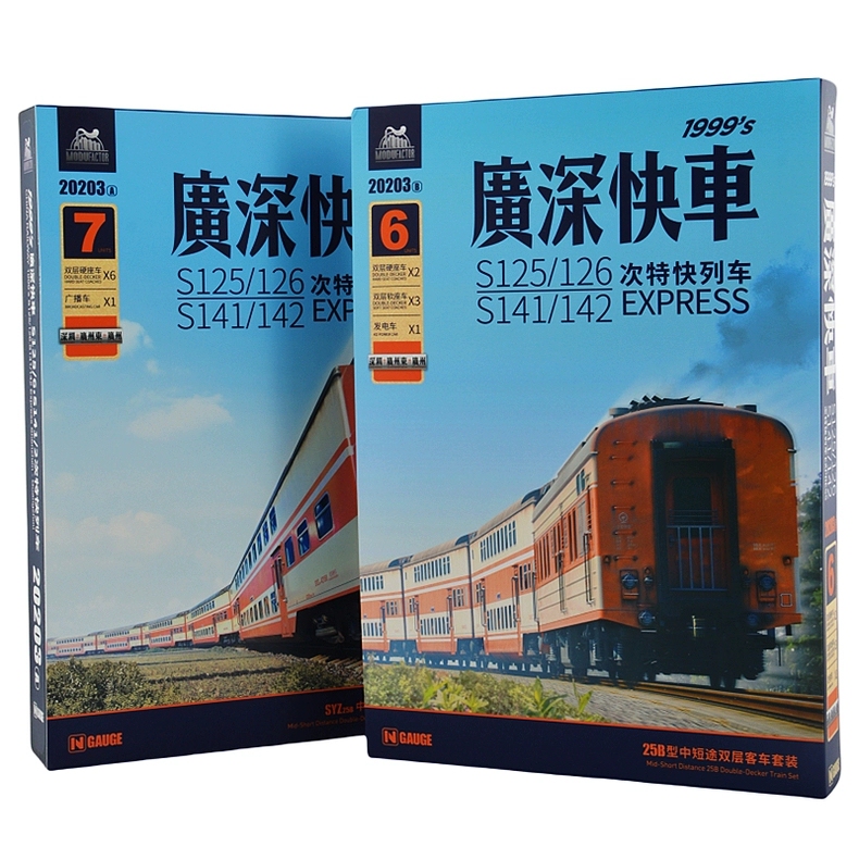 【Magic City Vehicle Depot】N Scale 20203A+B 25B Double-Decker Passenger Car Power Generation Car Guangshen Express 13 Cars
