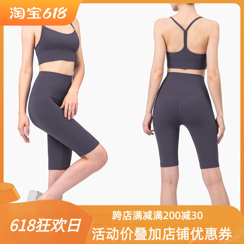 New style no embarrassment line tight five-point nude yoga pants peach hip fitness high waist yoga pants shorts women