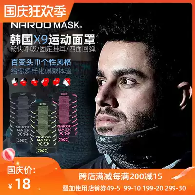 South Korea naroo maskX9 Four Seasons sports outdoor running magic headscarf head cover bib face warm mask