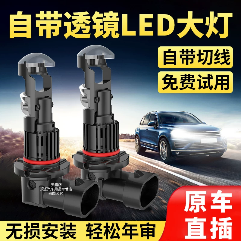 LED-модифицированные светильники с лазером для гостиной, фары, сверхярокий светодиод