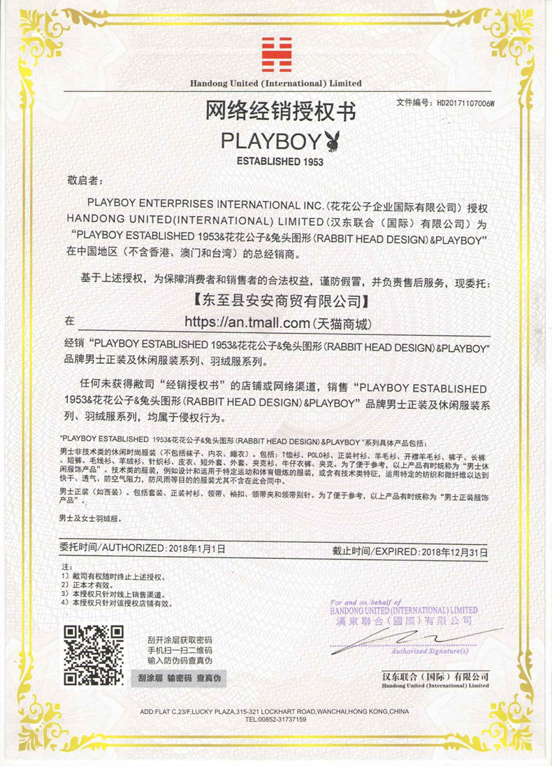 Blouson homme PLAYBOY     manches longues - Ref 3115763 Image 25