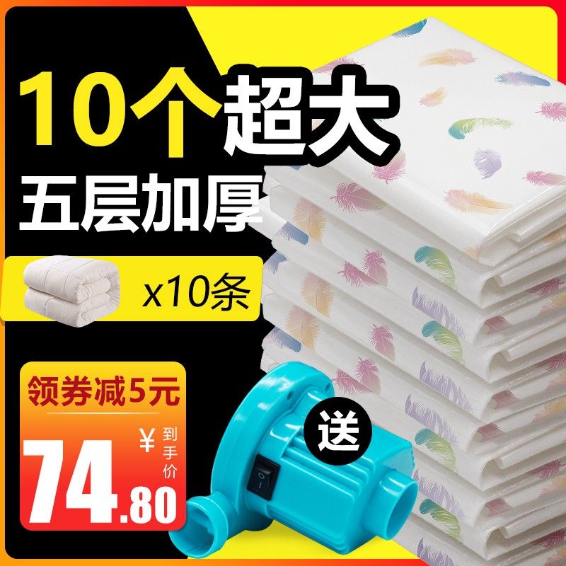 Household vacuum compression bag storage bag quilt special extra large real air clothes thickened durable electric pump