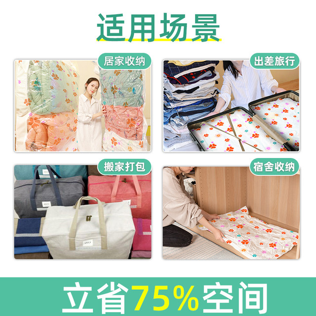 Vacuum compression bag, vacuum clothes, down jacket, quilt, oversized storage dormitory storage bag, airtight and thickened