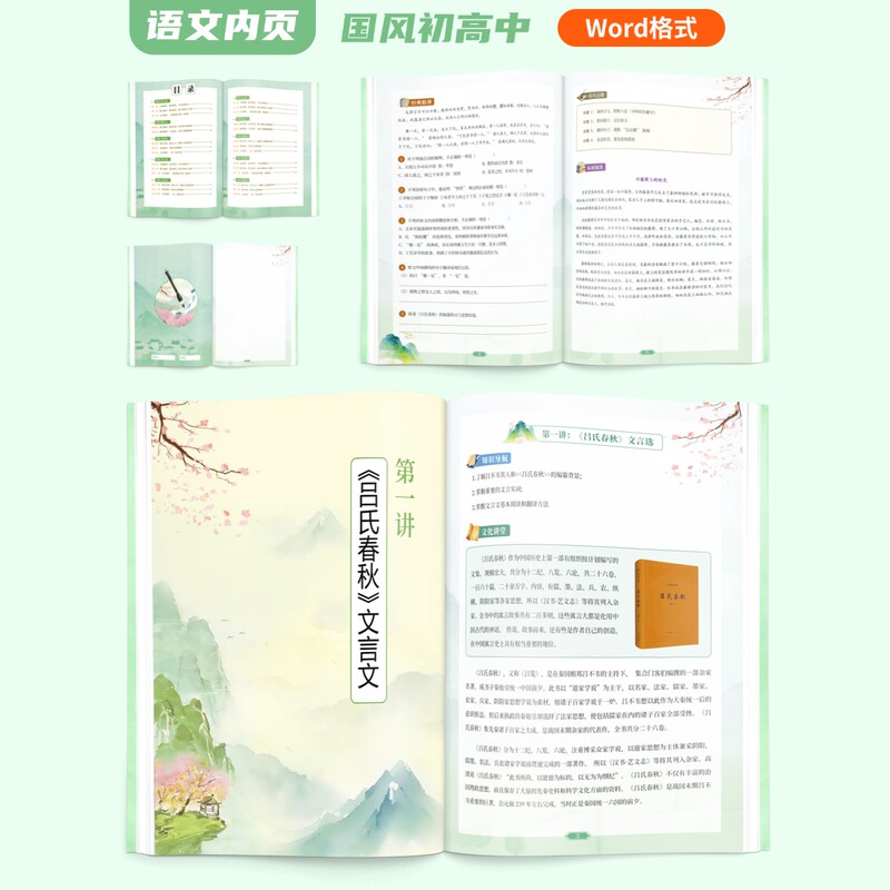 L077 Chinese Language Middle School Word Handout Template Spring Semester Inner Page Exercise Book Template Modifiable Inner Page Textbook