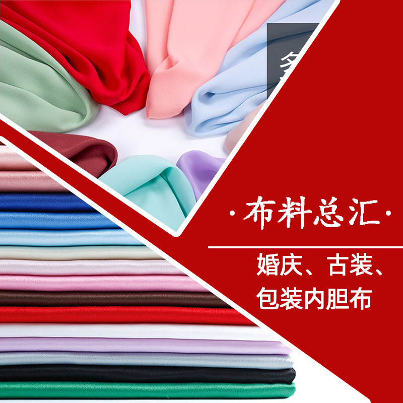 Snow spinning pearl silk silk silk fabric fabric satin-colored dilib silk cloth clearing velvet lining