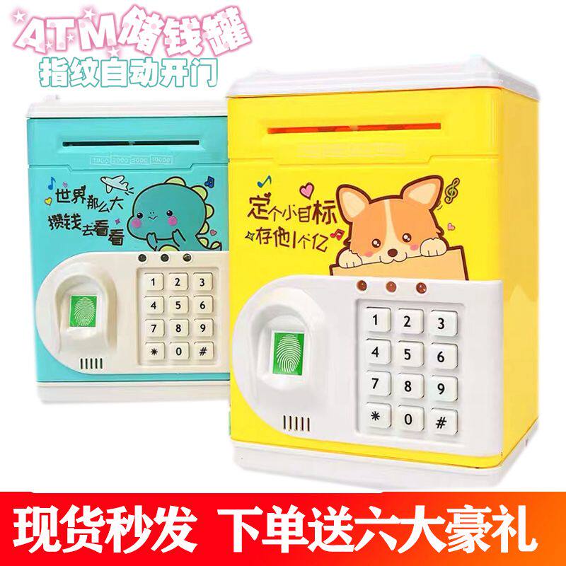 Children's creative fingerprint savings deposit pot large capacity No desirable shake-up Internet Red just can't get out of the anti-fall male girl