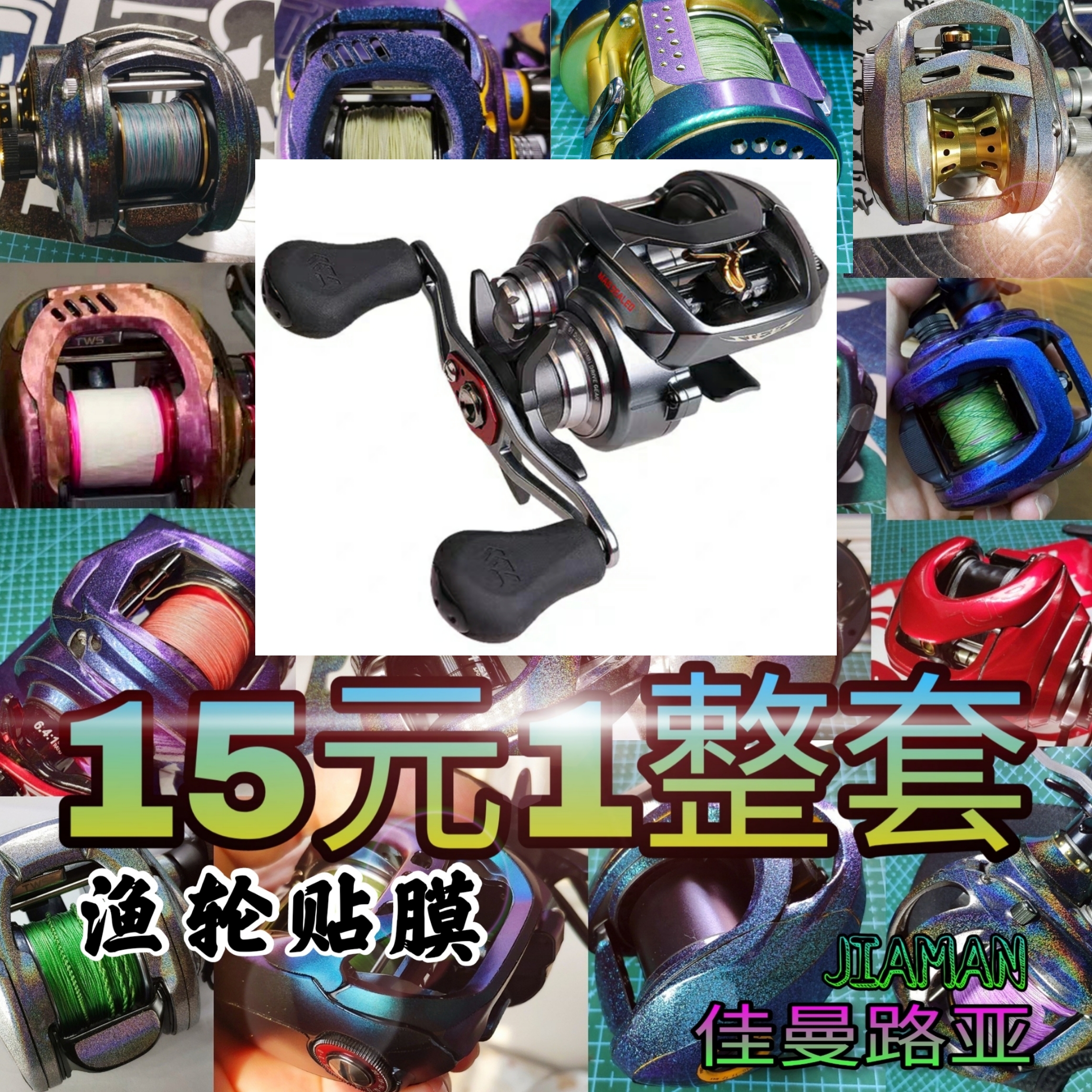 17 Dava STEEZ ATW special water drop wheel label drum wheel fishing wheel color to protect sticker