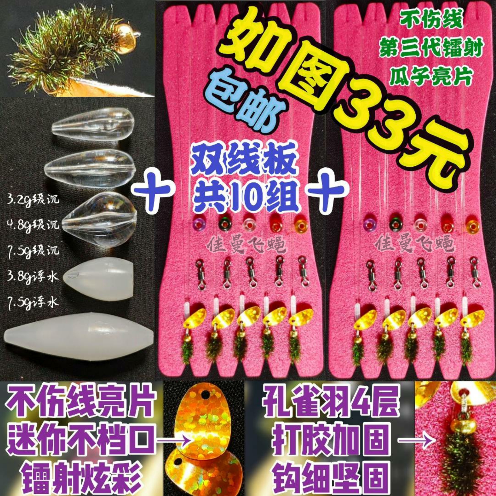 Does not hurt the line melon seeds sequins nano-worm white strip horse mouth bionic bait fly hook hook helper set