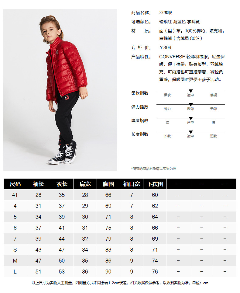 Converse匡威 儿童 梭织轻薄羽绒服 图4