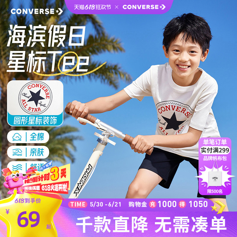 Converse Short-Sleeved T-Shirt for Boys, Children's Clothing, Pure Cotton, Summer, Medium and Large Children's Official Tops, Women's Casual Clothes, Boys' Half-Sleeved Converse Short-Sleeved T-Shirt for Boys, Children's Clothing, Pure Cotton, Summer, Medium and Large Children's Official Tops, Women's Casual Clothes, Boys' Half-Sleeved