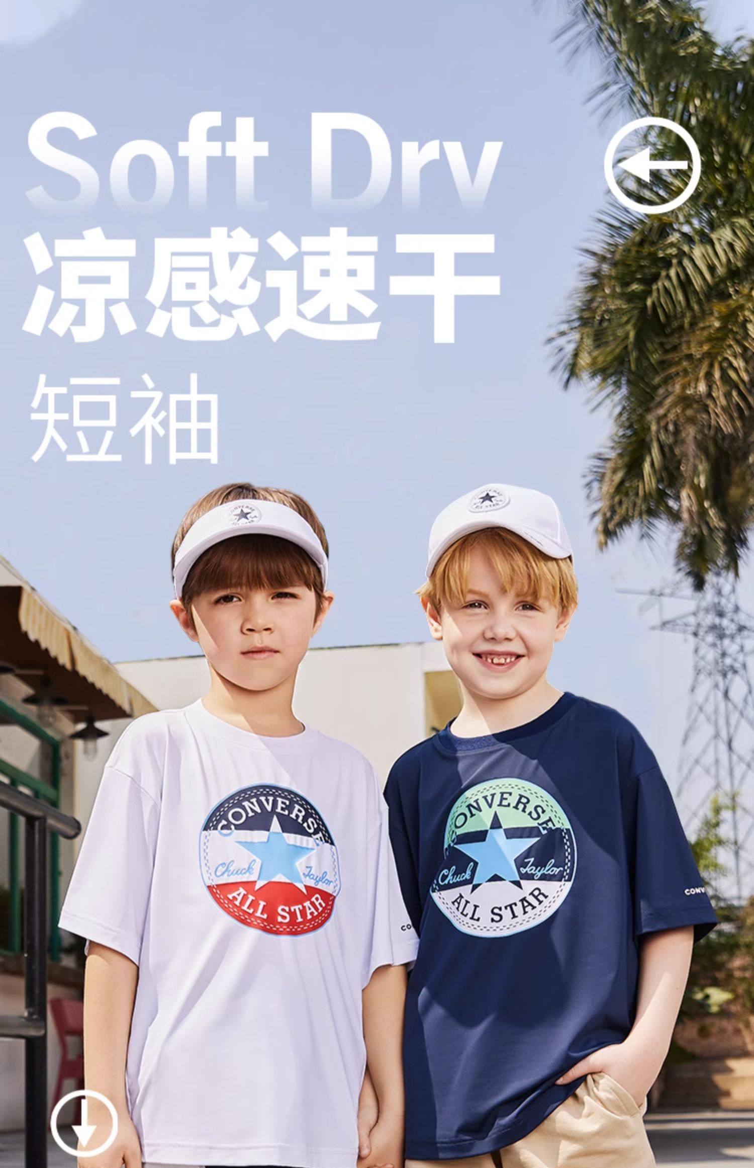 Converse 匡威 23年夏季款 速干凉感 儿童短袖T恤  双重优惠折后￥74.01包邮  男、女童110~160码多款可选