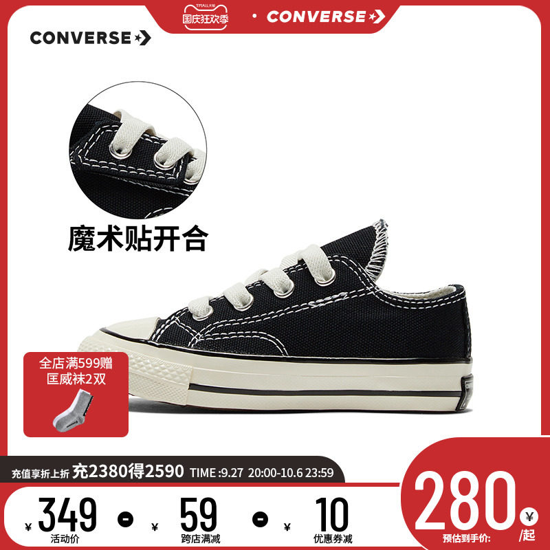 Converse Kuang Weitong Shoes Flagship 1970s male and female children's baby boy magic sticker with low help for children's sails-Taobao