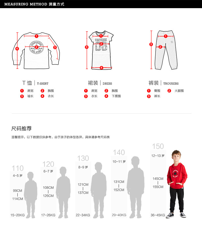 Converse匡威 男童 加绒加厚 弹力针织长裤 图9