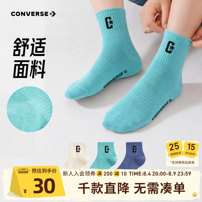 Converse Unisex Socks for Teenagers, Summer Breathable and Skin-Friendly Student Mid-Calf Socks, Three Pairs, Trendy Brand for Men and Women Converse Unisex Socks for Teenagers, Summer Breathable and Skin-Friendly Student Mid-Calf Socks, Three Pairs, Trendy Brand for Men and Women