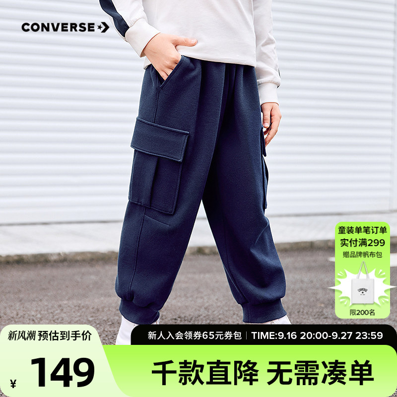 Converse Children's Clothing Boys' Long Pants Youth Spring New Sweatpants Casual Cargo Pants with Hidden Pattern and Drawstring Fashion Joggers