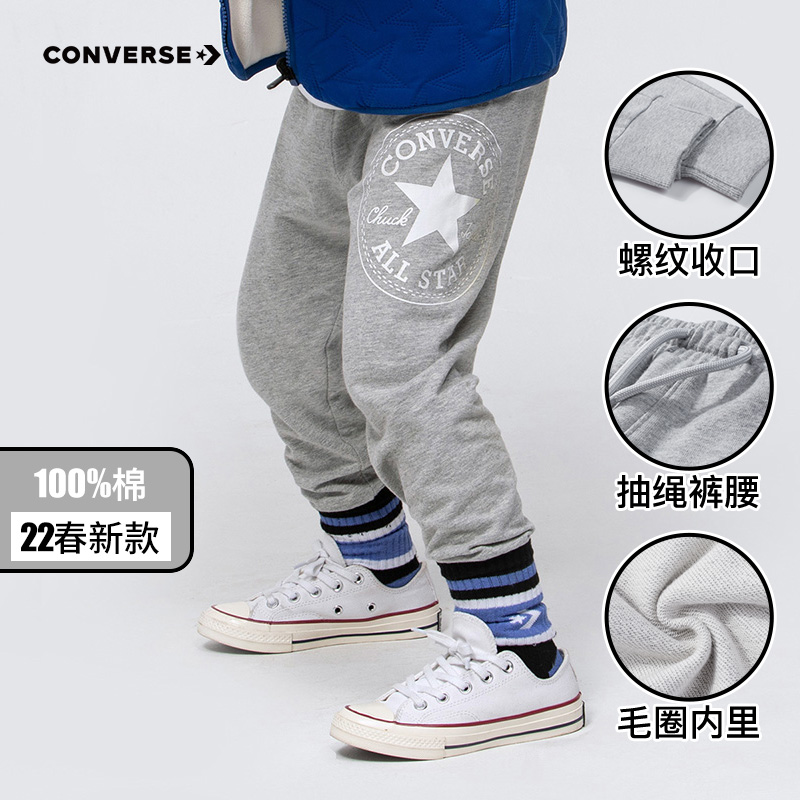 CONVERSE 匡威 2022春季款 儿童长款针织运动裤 双重优惠折后￥99.65包邮 105~160cm码2色可选