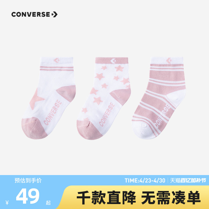 Converse Children's Unisex Socks for Teenagers, Summer Breathable Skin-Friendly Baby Student Mid-Calf Socks, Three Pairs Pack, Trendy Brand