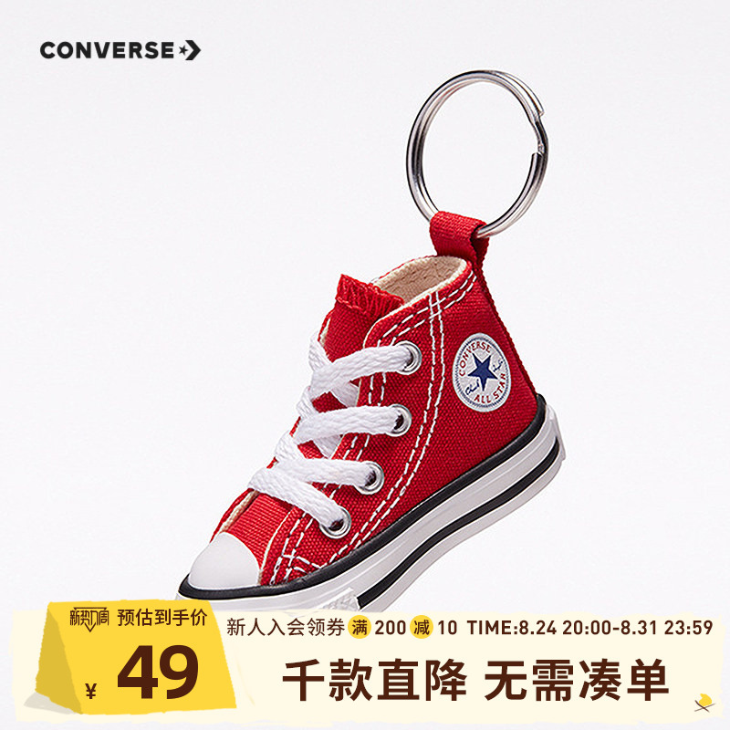 Converse Children's Shoes Converse Shoe Keychain Pendant Kidsren's Accessories School Bag Pendant K10196-001 Converse Children's Shoes Converse Shoe Keychain Pendant Kidsren's Accessories School Bag Pendant K10196-001