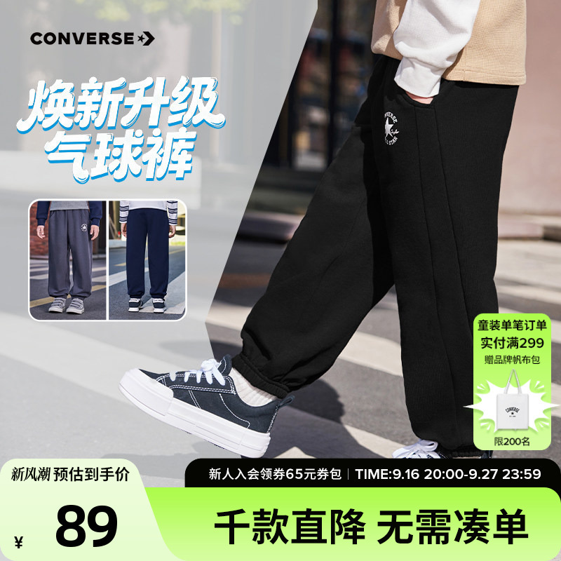 Converse Children's Clothing Boys' Long Pants 2026 Autumn Collection Balloon Pants Casual Loose Jogger Pants for Teenagers Converse Children's Clothing Boys' Long Pants 2026 Autumn Collection Balloon Pants Casual Loose Jogger Pants for Teenagers