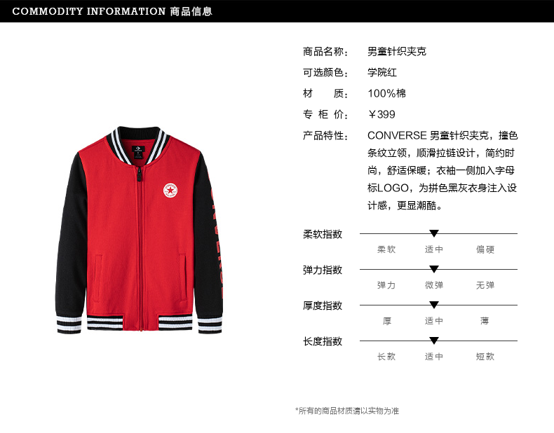 converse匡威 男童 秋季新款 棒球衫 图8