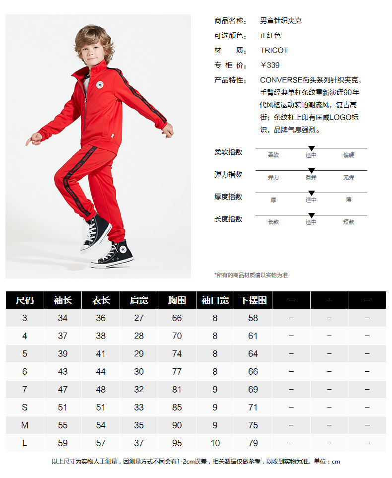 Converse匡威 儿童春秋保暖连帽外套 图2