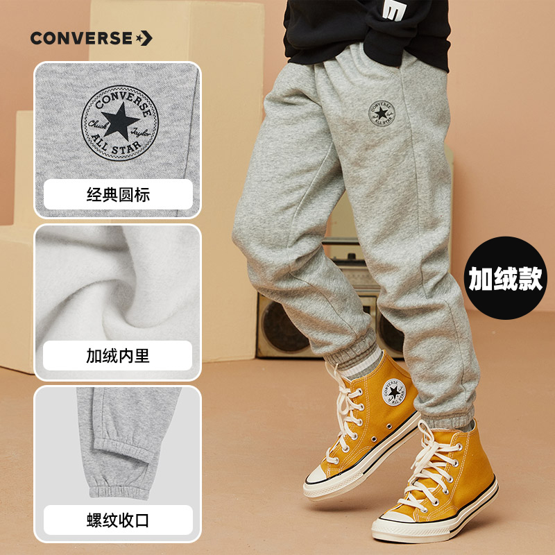 CONVERSE 匡威 儿童针织运动裤 双重优惠折后￥89.09包邮 男、女童110~160码多款可选 加绒款同价