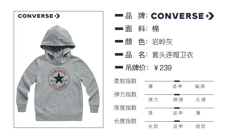 Converse 匡威 中大童 连帽卫衣 图4