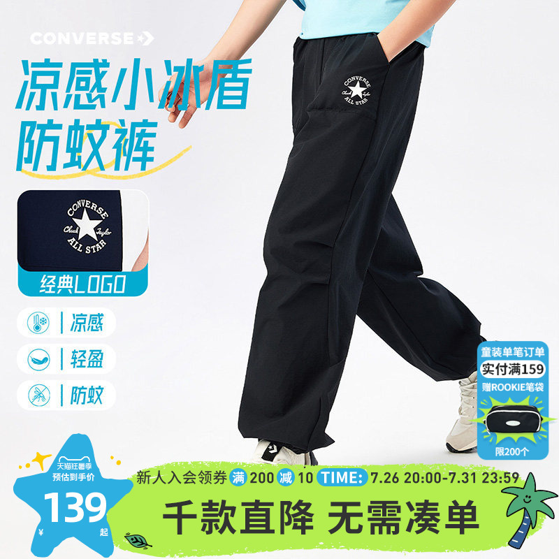 Converse Children's Clothing Boys' Long Pants 2026 Summer New Loose-Fitting Jogger Pants with Cooling and Mosquito-Repellent Features for Girls and Teenagers Fashion