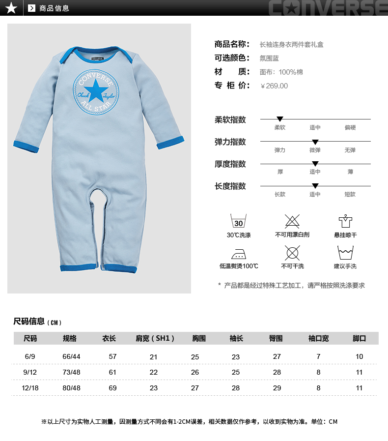 Coffret cadeau pour nouveau-né CONVERSE 61161SE806 - Ref 1951245 Image 12