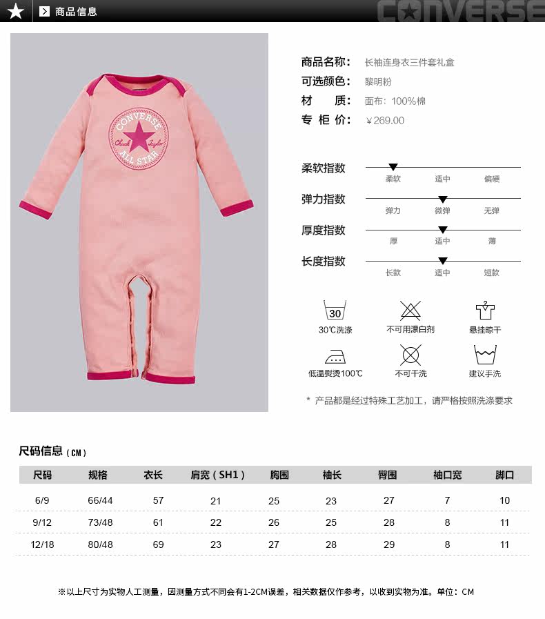 Coffret cadeau pour bébé CONVERSE 61162SE792 - Ref 1958149 Image 12