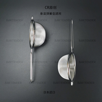 Single layer filter - hollow handle hemispherical type - silver series (imported from Japan)