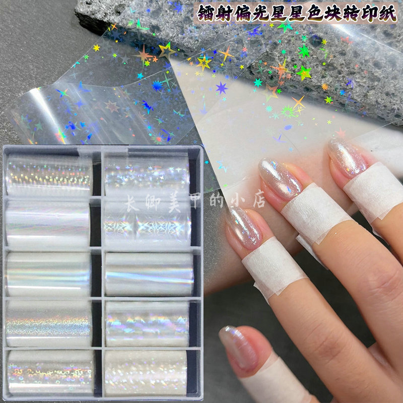 Laser Polarized Star Transfer Paper Aurora Color Block Rainbow Bubble Colorful Starburst Transparent Illusion Summer Printing Paper