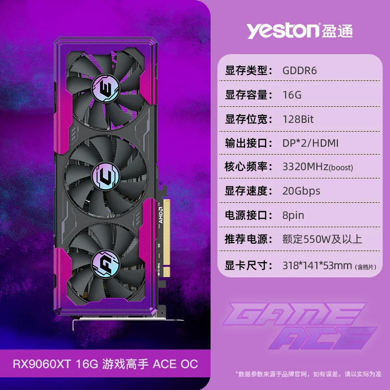 Карты графики Yeston Huajiao 5060TI/9070XT/9060XT/5060XT/5070/4060ti графическая карта