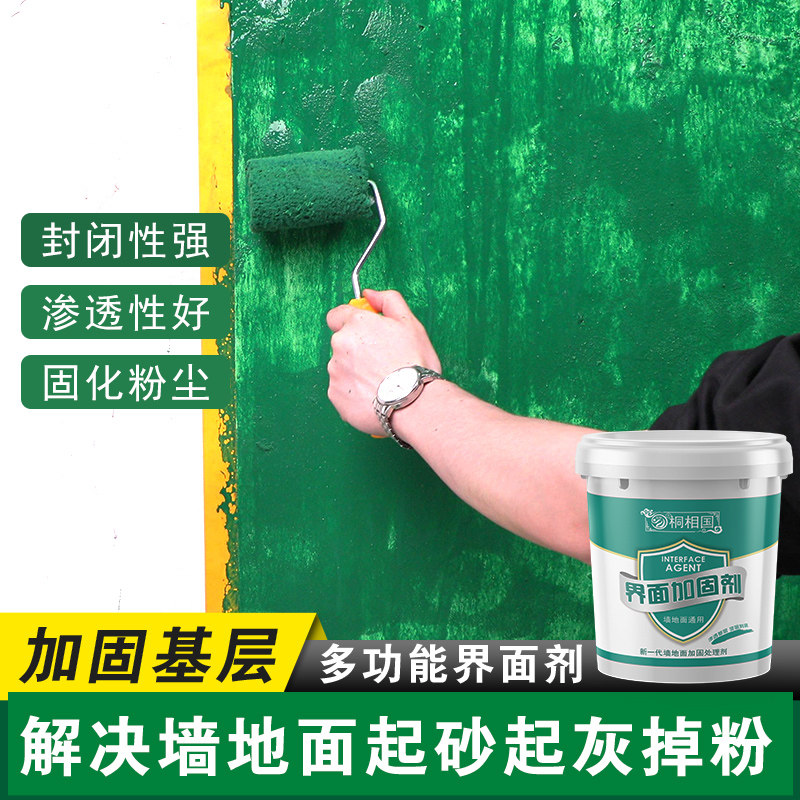 Anti-sand sealing agent reinforcement anti-alkali and moisture-proof wall solid wall solid concrete interface agent waterproof coating