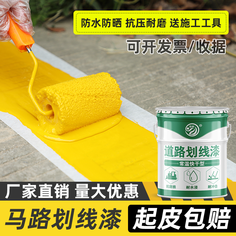 Scribing paint floor paint cement floor paint stadium road yellow paint parking space scribing paint road marking paint